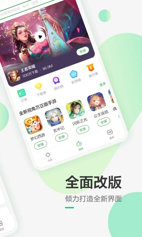 豌豆荚手机助手截图2