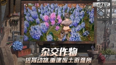 明日之后国际服截图4
