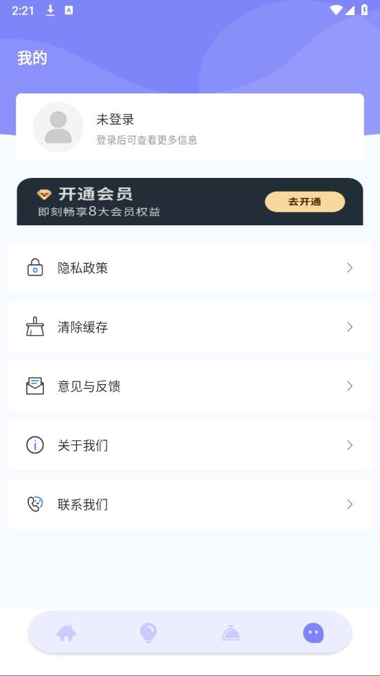 屏幕电子秤健康数据统计图表界面