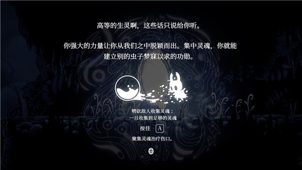 空洞骑士截图3