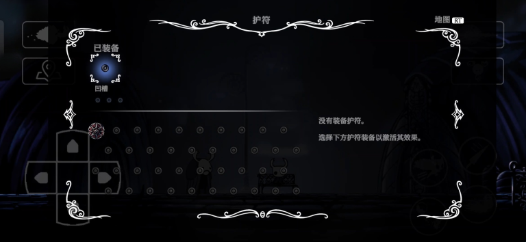 护符选择界面