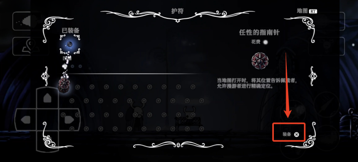 护符合装备操作界面