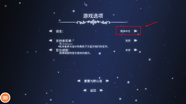 语言选择界面
