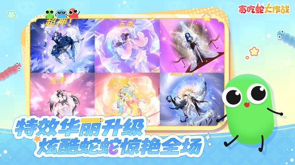 贪吃蛇红包版截图1