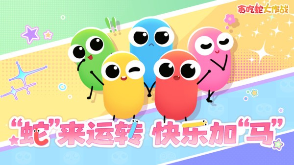 贪吃蛇红包版截图2