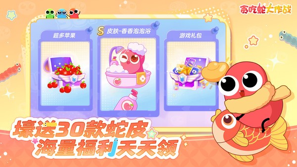 贪吃蛇红包版截图3