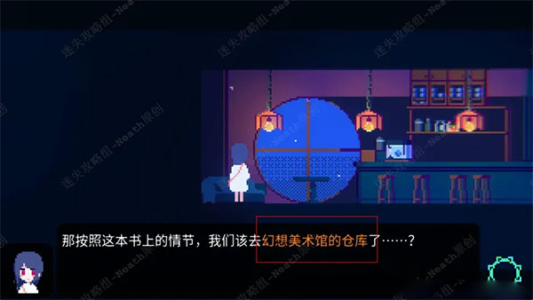 非现实生活幻想美术馆仓库提示图