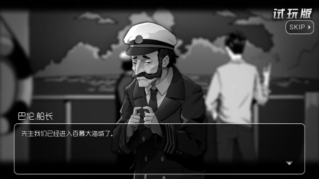 奇异侦探2截图2