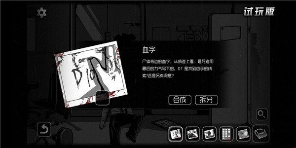 奇异侦探2玻璃立柜内线索