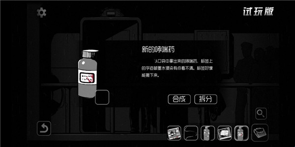 奇异侦探2嫌疑人举证场景