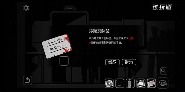 奇异侦探2日记12月10日线索