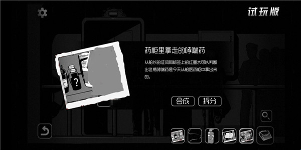 奇异侦探2沾红墨水的标签