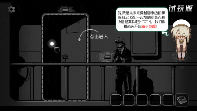 奇异侦探2游戏场景图