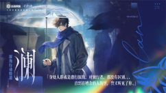 心动的王者澜角色形象