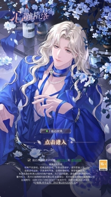 心跳陷落截图3