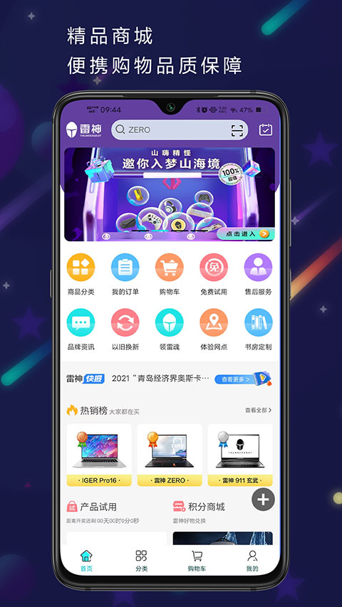 雷神电竞截图1