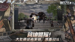 明日之后国际服截图2