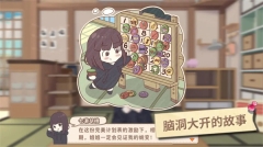 胡桃日记最新版截图1