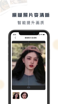 老照片修复精灵截图3