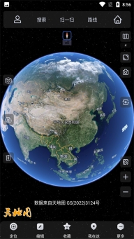 奥维地图高清卫星地图手机版截图2