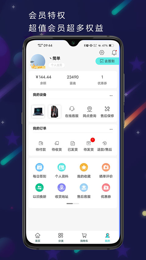 雷神电竞截图4