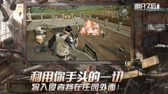 明日之后国际服截图1