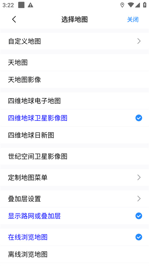 奥维地图高清卫星地图手机版截图4