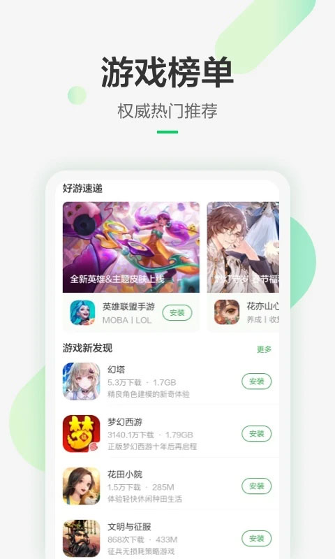 豌豆荚手机助手截图4