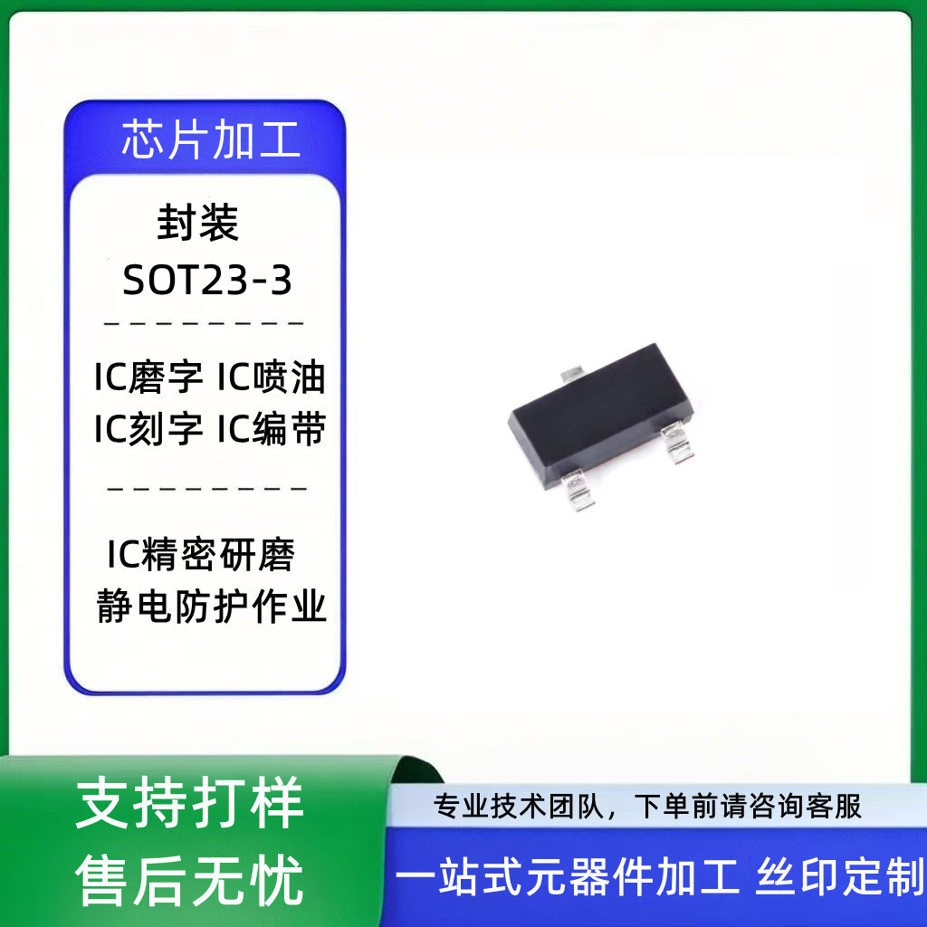 IC磨标打标定制