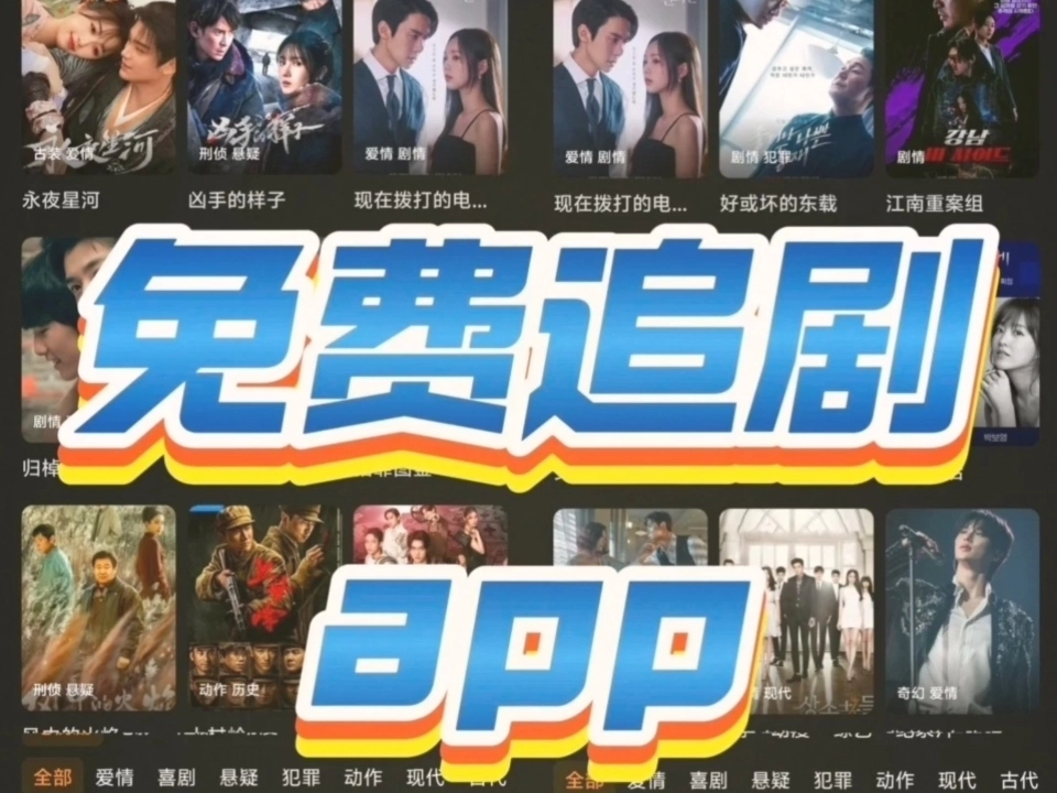 免费追剧app推荐2025