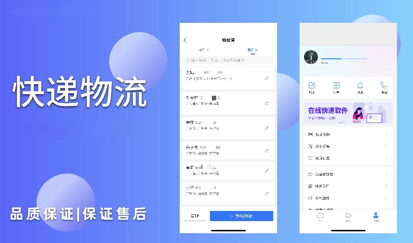 物流软件app前十名