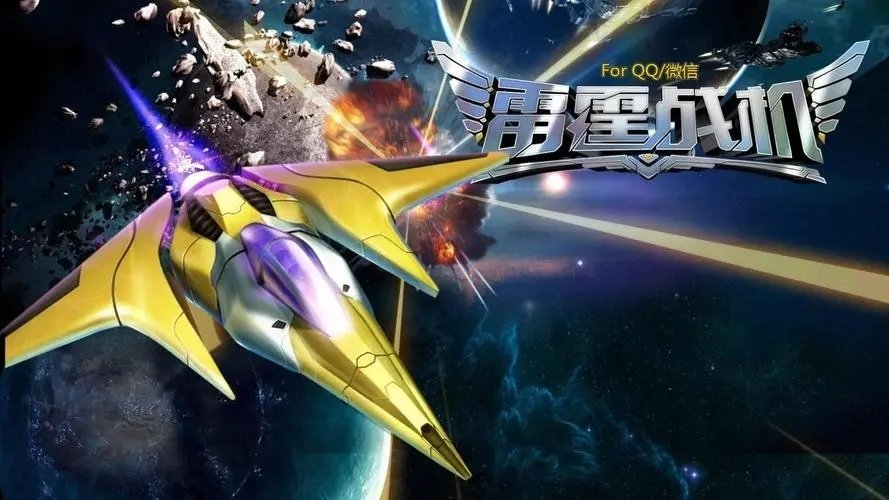 弹幕射击生存游戏