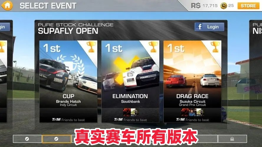 真实赛车所有版本