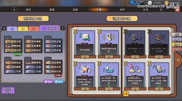 中國式相親前期刷錢卡組分享-中國式相親刷錢卡組代碼