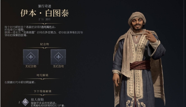 文明7游戲全領袖能力強度排行榜-文明7領袖能力解析