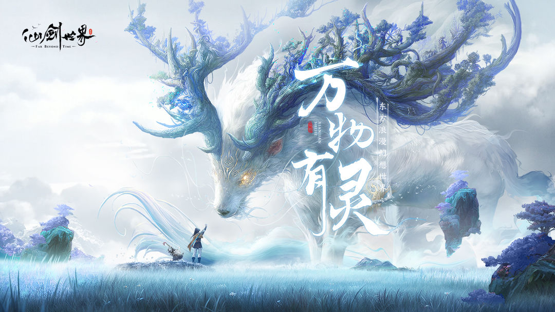 仙劍世界自選五星怎么選擇-仙劍世界自選五星選擇推薦介紹