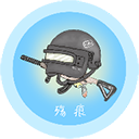 殇痕画质助手最新版