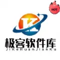 極客軟件庫