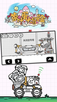 茶叶蛋大冒险最新版图2