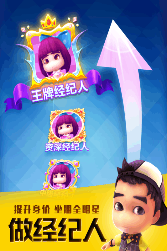 爸爸去哪儿全明星官方版图2