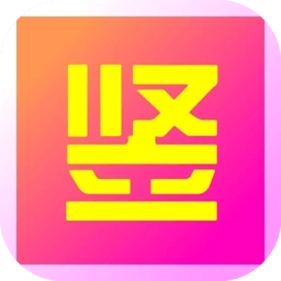 竖火二中竞技场