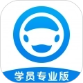 好学车学员版