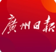 广州日报数字报头版