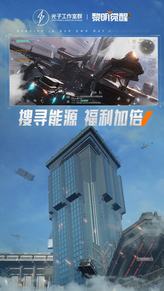 黎明觉醒生机云游戏