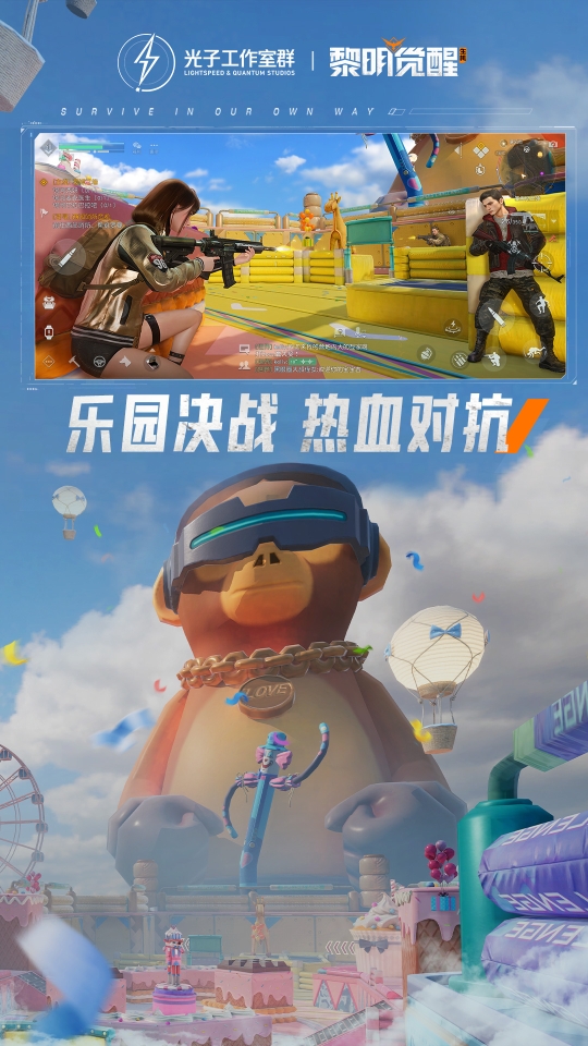 黎明觉醒生机云游戏