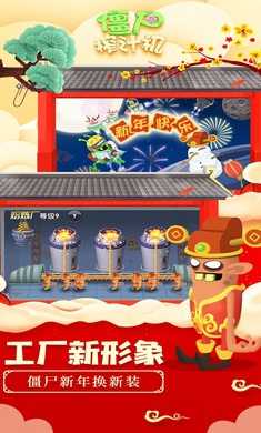 僵尸榨汁机官方正版