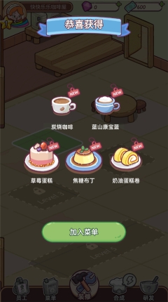 幸福甜點(diǎn)咖啡店中文版
