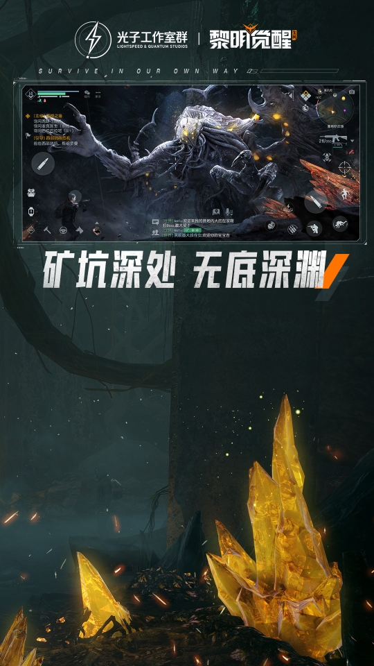 黎明觉醒生机云游戏