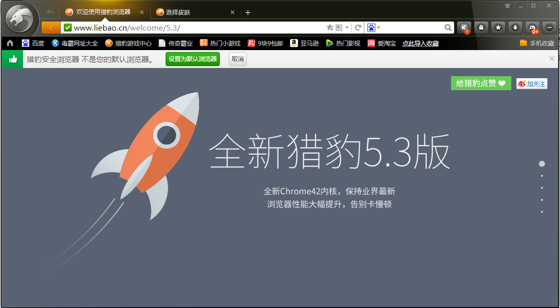 猎豹抢票图1