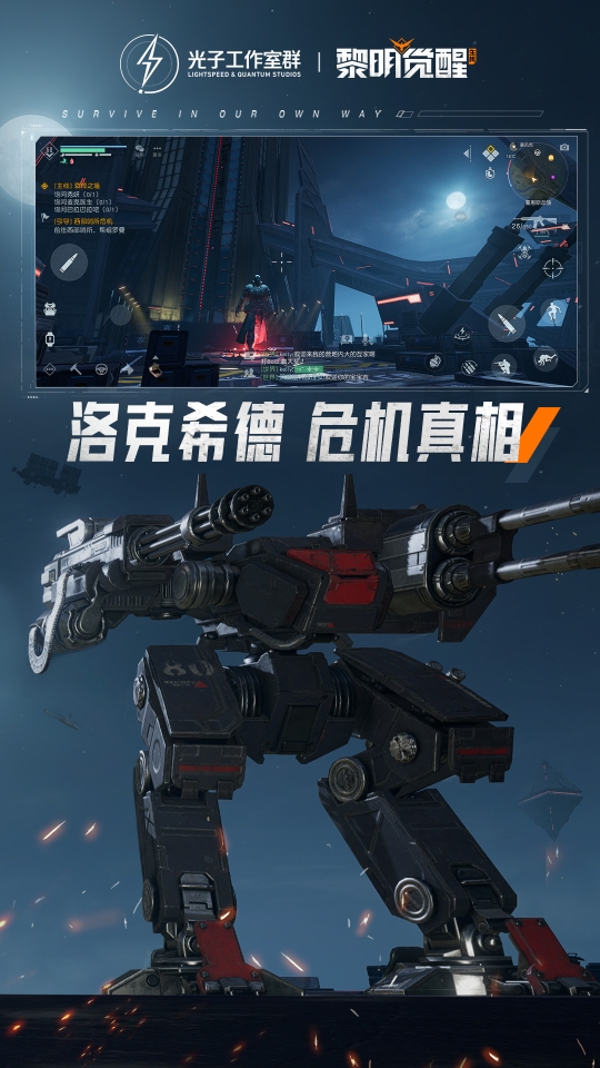 黎明觉醒生机云游戏